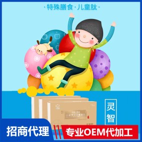 OEM small molecule bio-complex peptide special dietary supplement for children, bio-complex peptide processing and customization